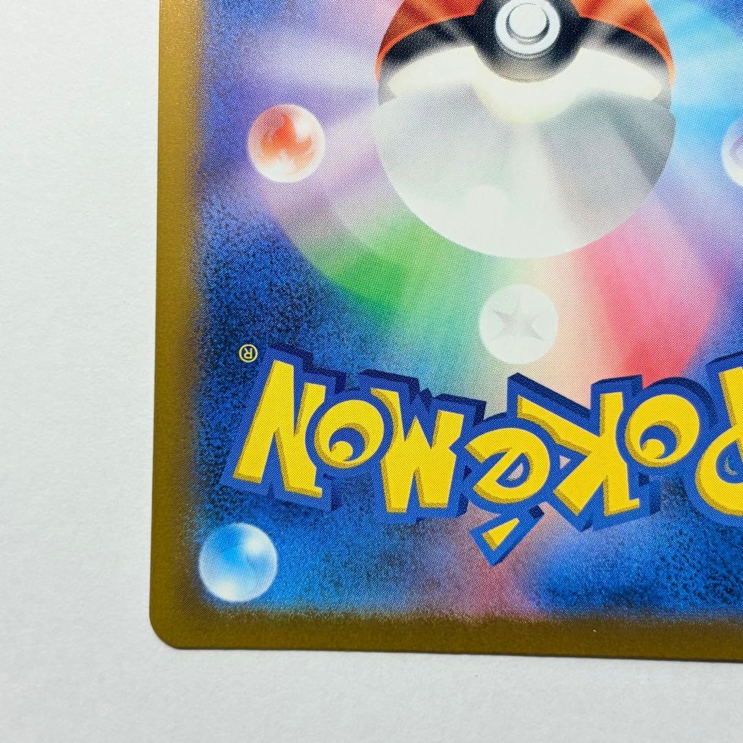 ピカチュウex SAR 極美品