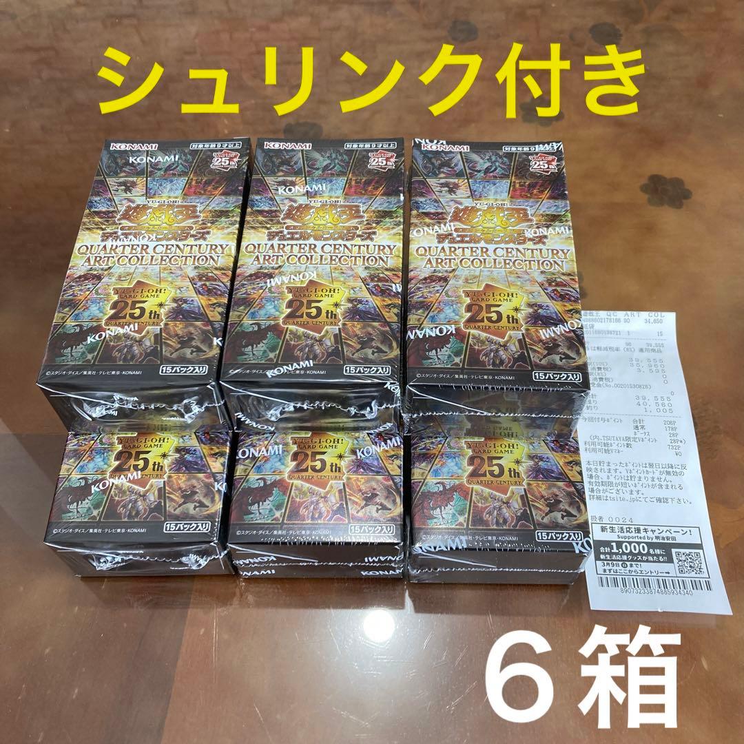 クォーターセンチュリーアートコレクション　6箱　シュリンク付き