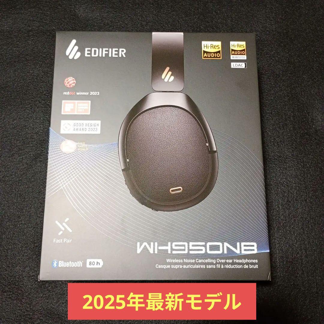 EDIFIER WH950NB ワイヤレスヘッドフォン 2025年最新モデル