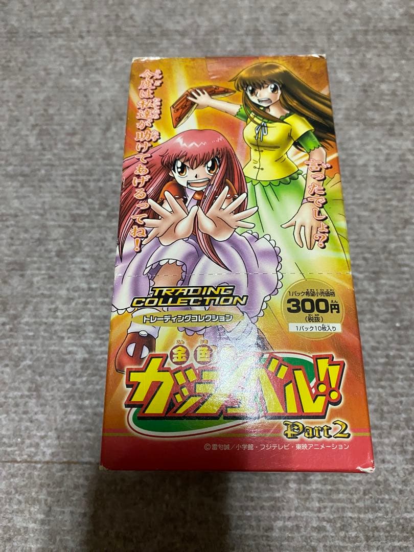 ガッシュ　カード　トレーディングコレクション