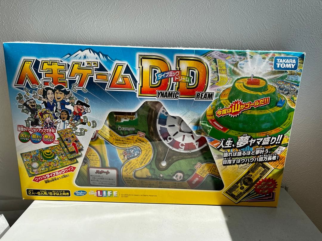 美品　人生ゲーム　Dynamic Dream