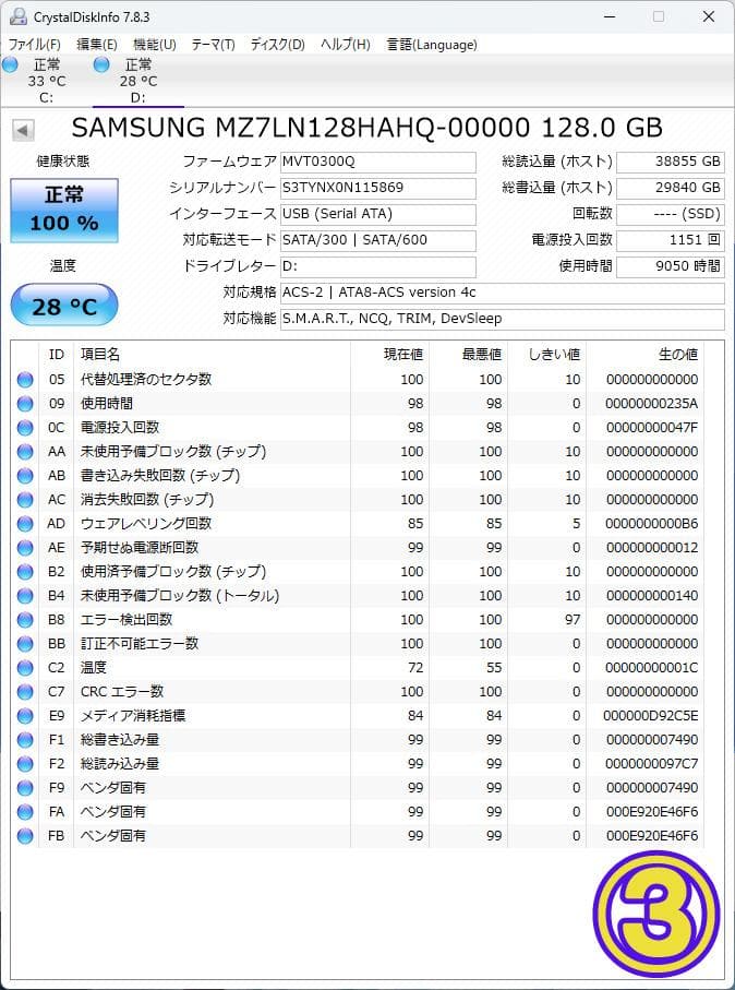 値下げ★2.5インチSSD SAMSUNG 128GB×10個セット