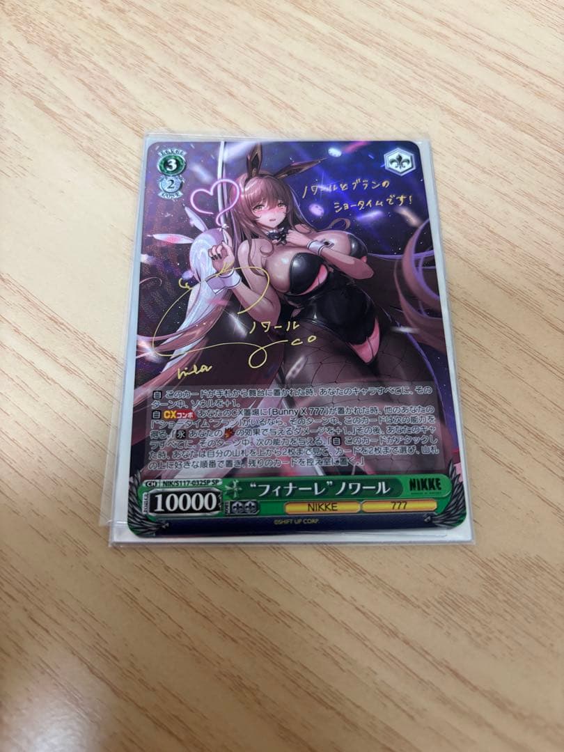 ヴァイス 勝利の女神 NIKKE “フィナーレ”ノワール SP