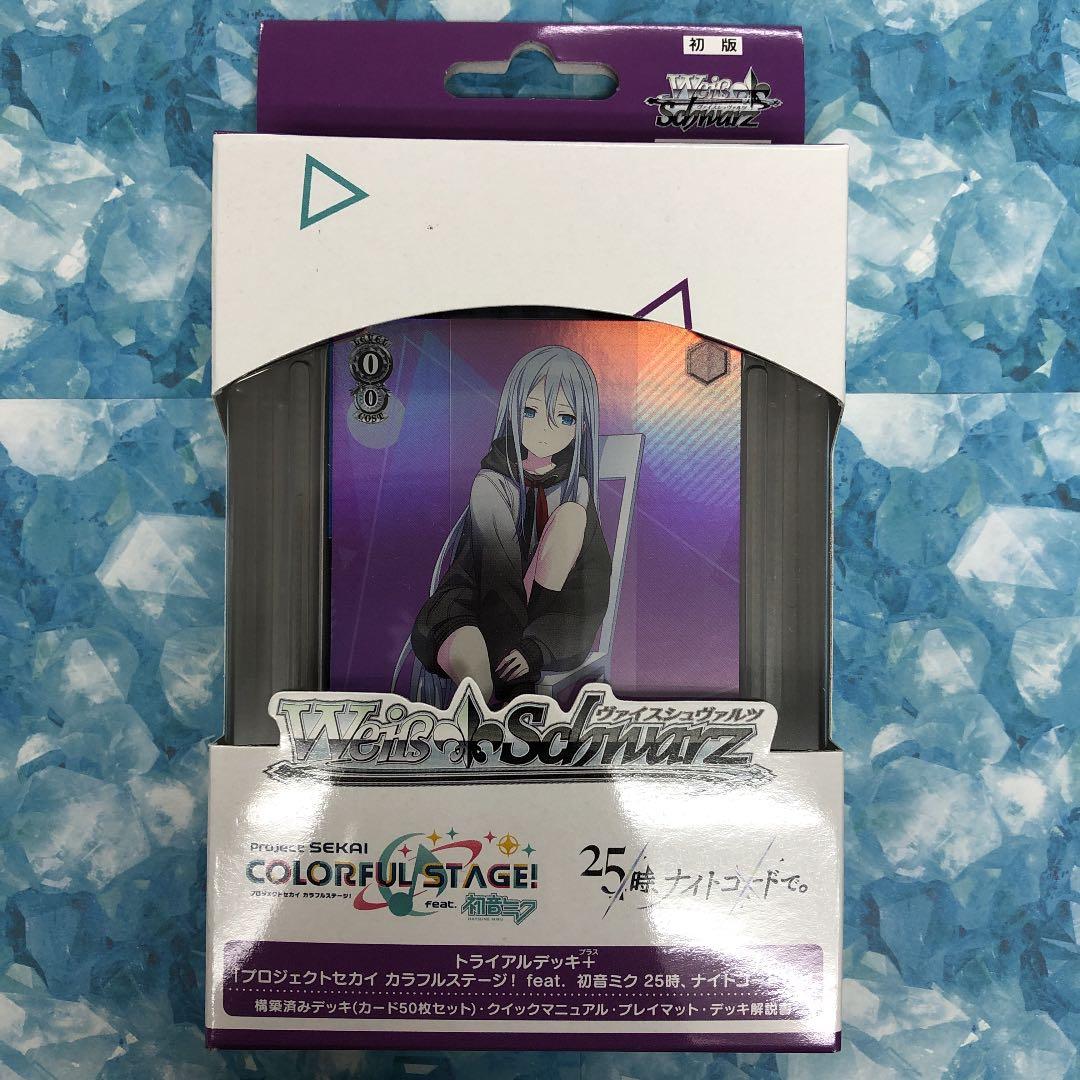 WS トライアルデッキ＋　初音ミク25時ナイトコードで。初版