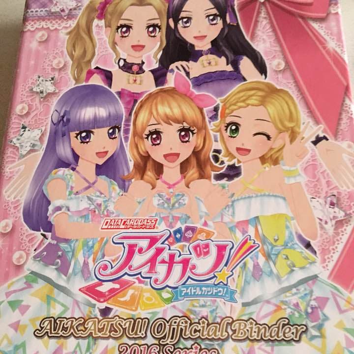 アイカツ!カードアルバム付