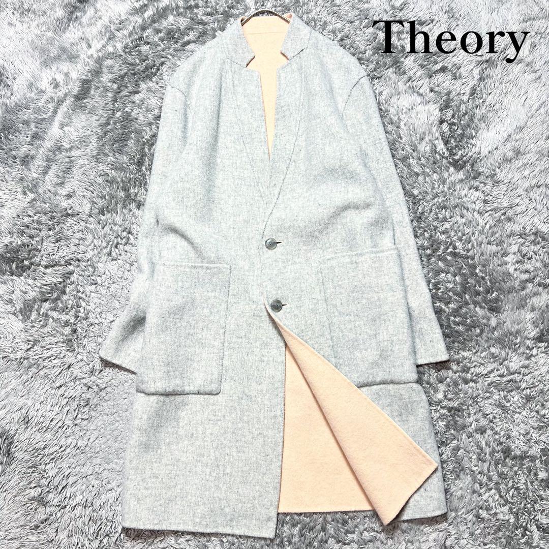 セオリー　現行　リバーシブル チェスターコート　グレー　ネイビー　S 美品