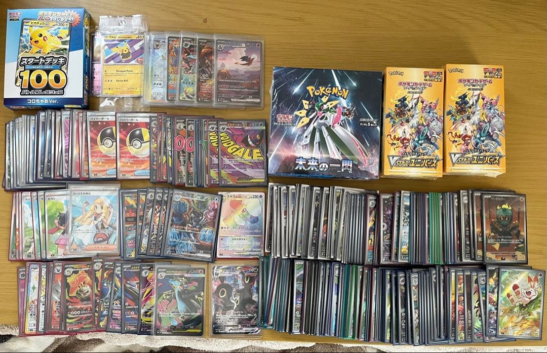 ポケモンカード まとめ売り　おまけ付き