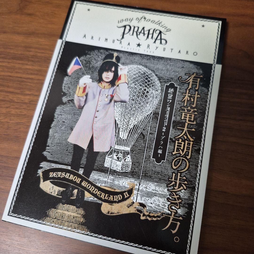 Plastic Tree DVD・本・グッズセット