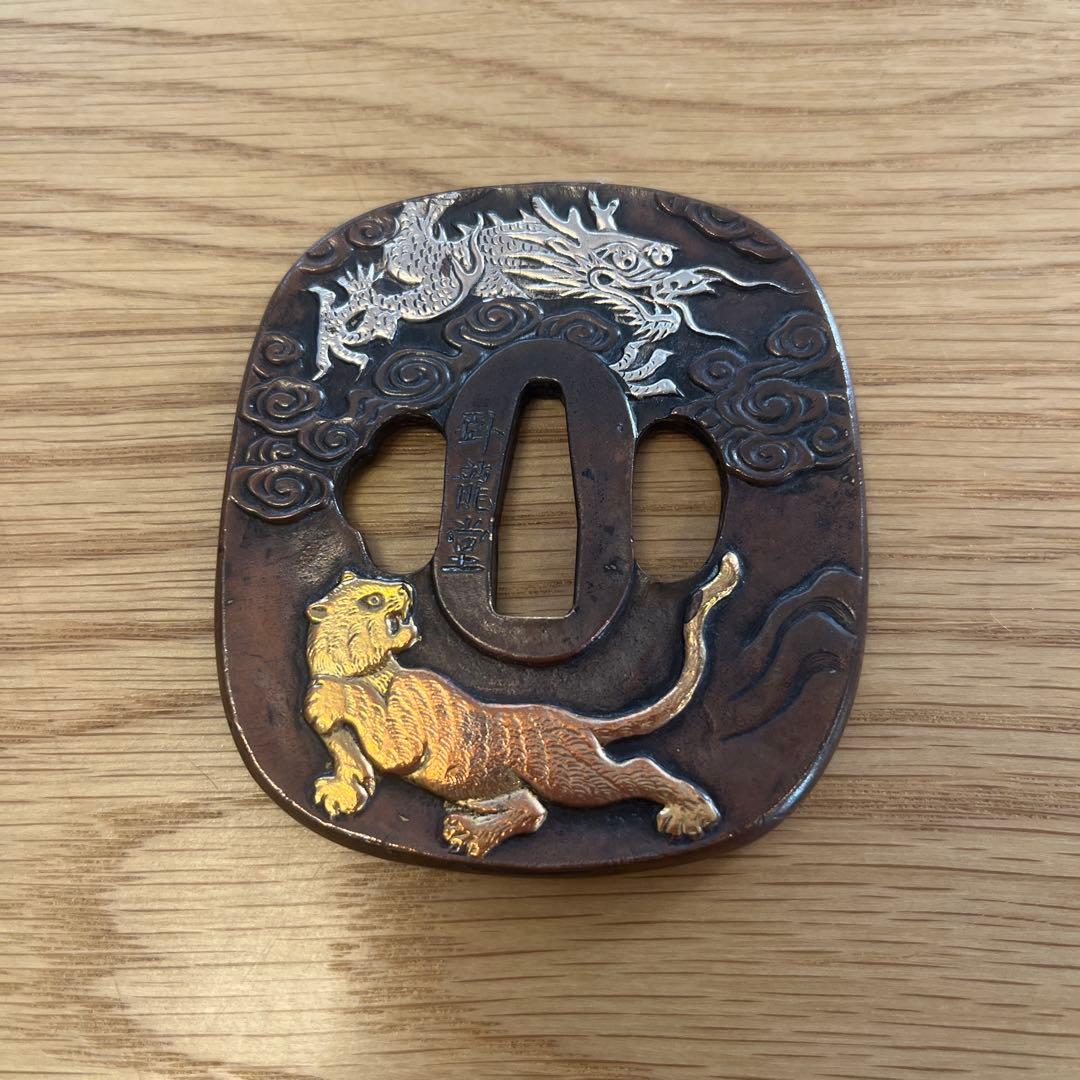 勝茂　臥龍堂印虎と龍の彫刻 鍔(つば)