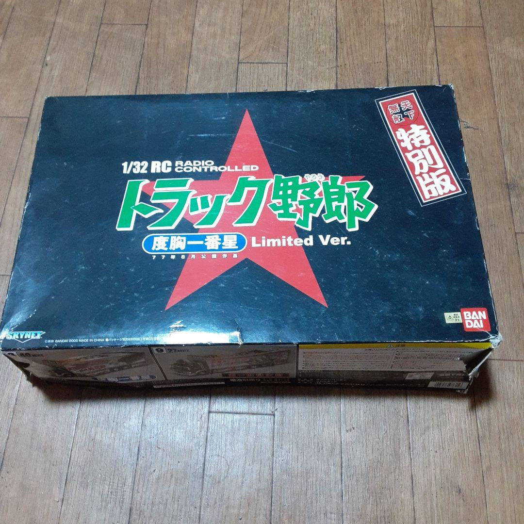 バンダイ 1/32 RC トラック野郎 限定版ラジコンです