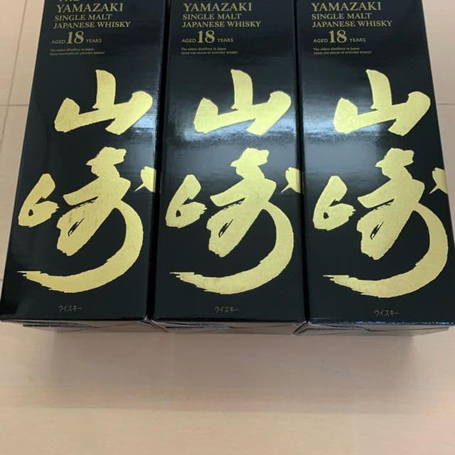 サントリー 山崎18年 700ml 3本 箱付き