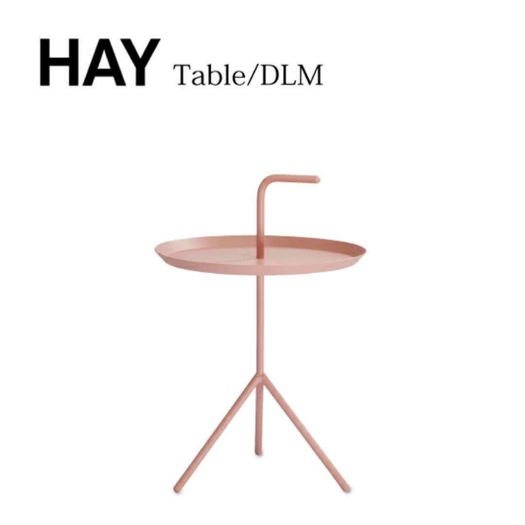 HAY DLM サイドテーブル ピンク　ikea the conran shop