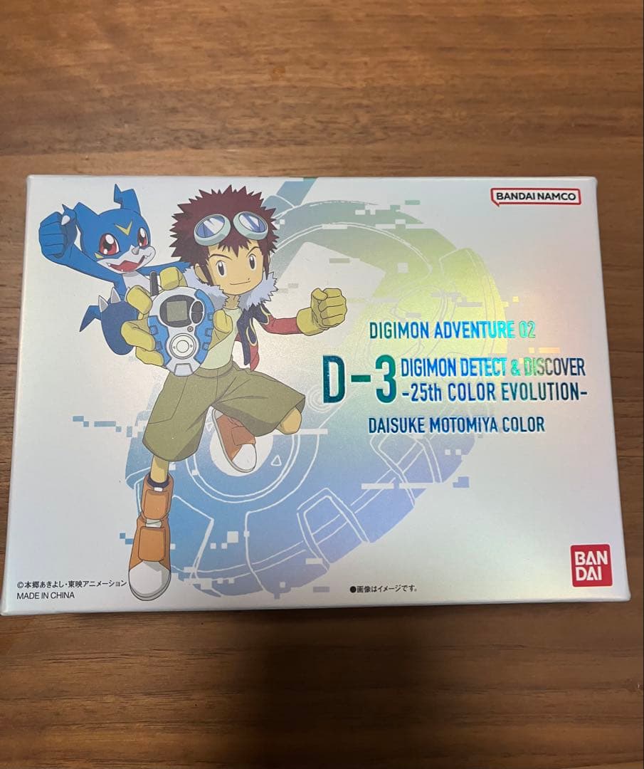 BANDAI D-3 本宮大輔Color