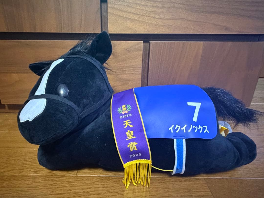 ドゥデュース・イクイノックス　 ぬいぐるみセット