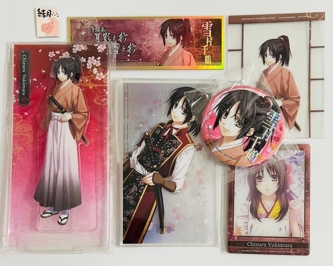 薄桜鬼　月影之抄　銀星之抄　中国語版　限定版　雪村千鶴　6点