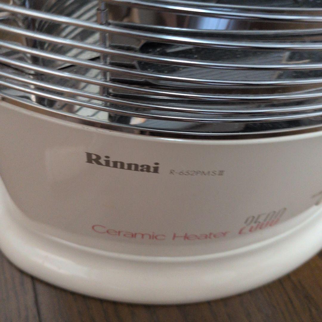 ガスストーブ 2500W ホワイト