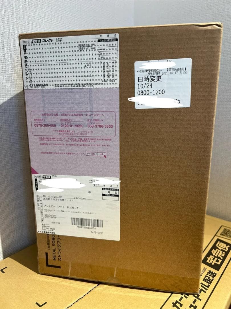 メタルロボット魂 ストライクフリーダムガンダム弐式初音ミク Ver.