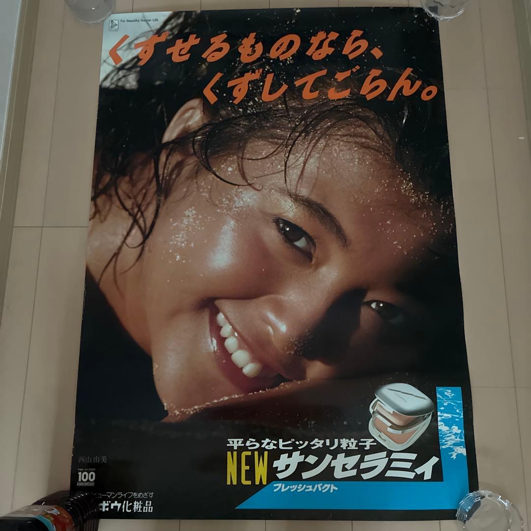 西山由美　カネボウ　レトロ　ポスター