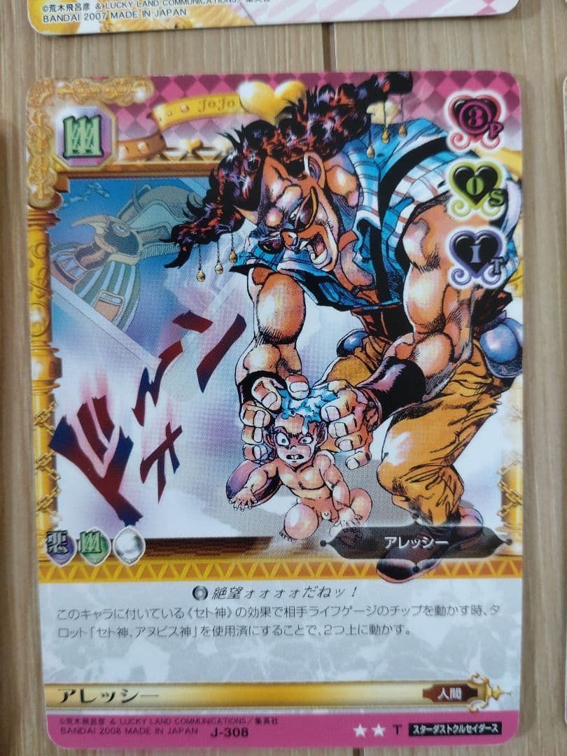 ジョジョabc　セット⑨