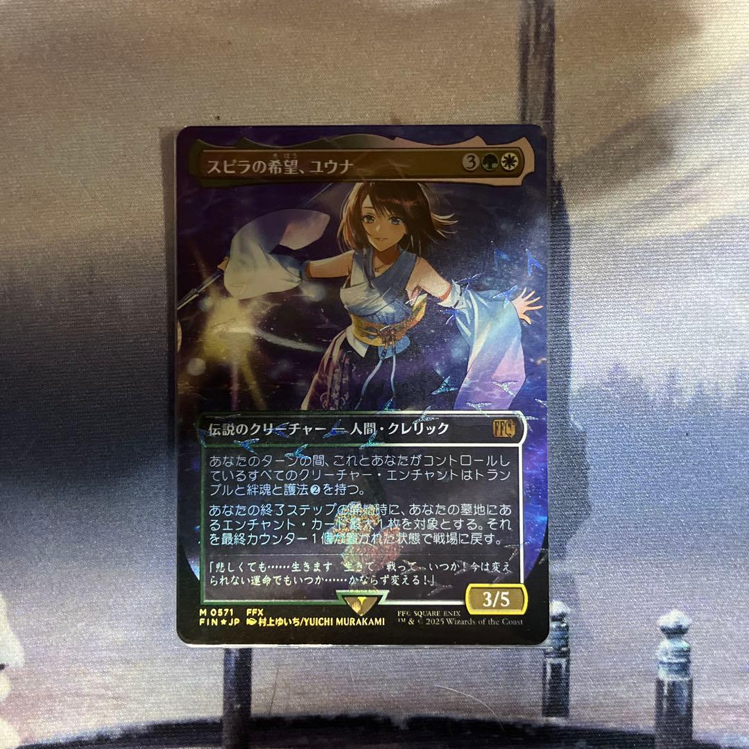 スピラの希望、ユウナ　チョコボトラックfoil