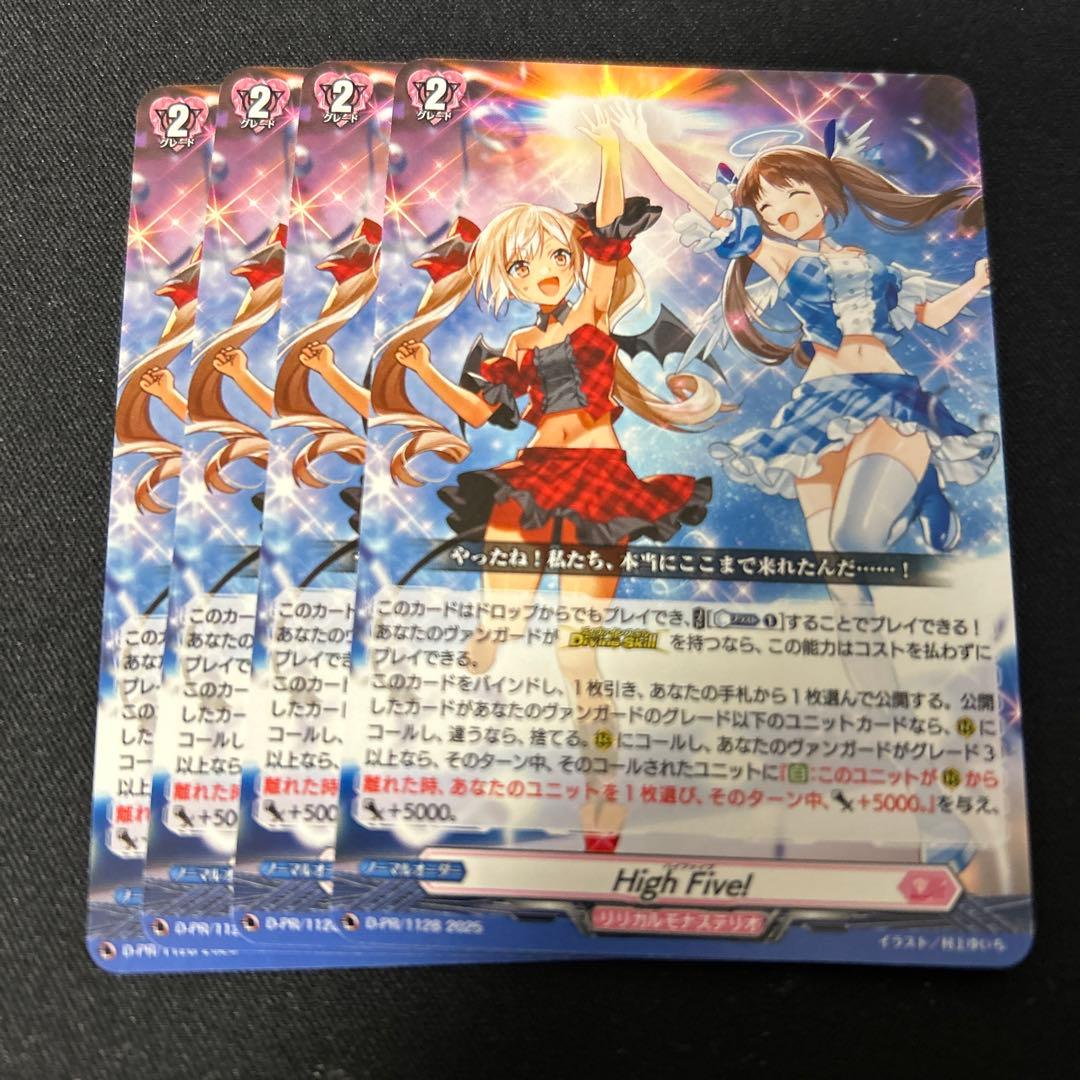 カードファイト!! ヴァンガード High Five! ノーマル仕様