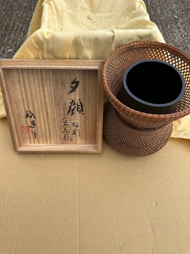 よ*ょ様 夕顔 竹製花器 木箱付き