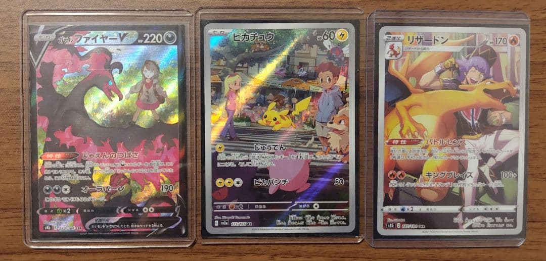 ポケモンカードAR、CHR約50枚まとめ売り