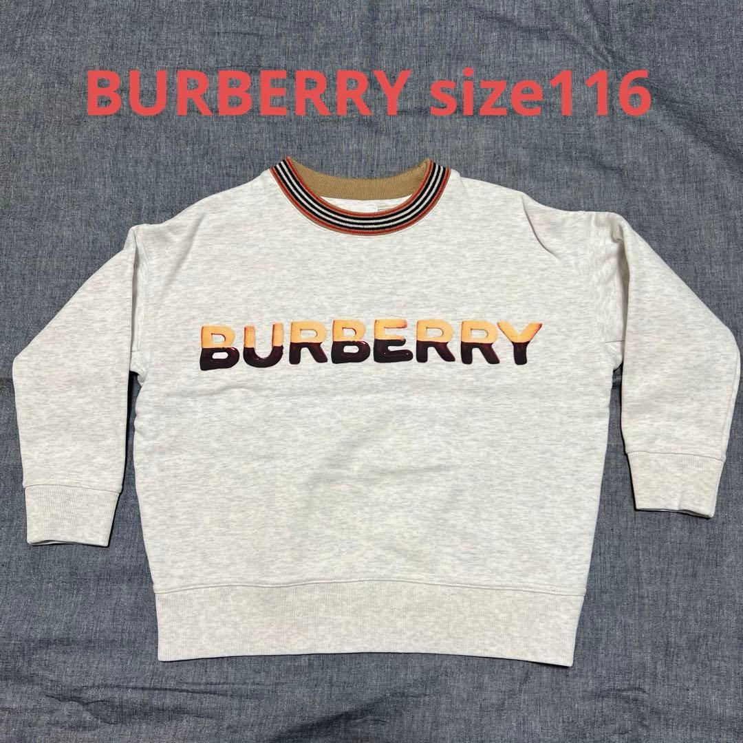 BURBERRY クッキーロゴ トレーナー スウェット (6Y/110~)