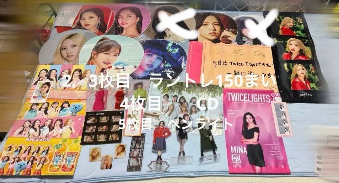 TWICE グッズセット