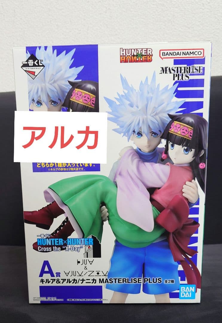 キルア&アルカ/ナニカ MASTERLISE PLUS A賞 アルカ