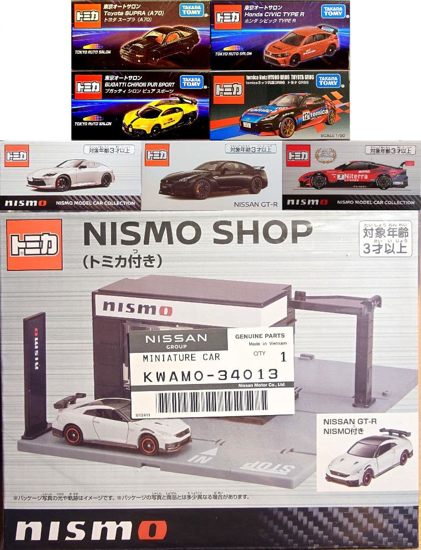 オートサロン2025 限定セット