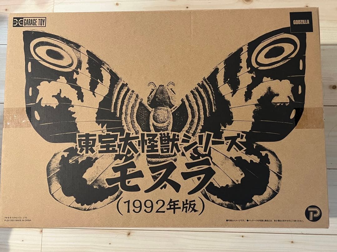 モスラ 東宝大怪獣シリーズ 1992 ゴジラ エクスプラス 東宝30cm