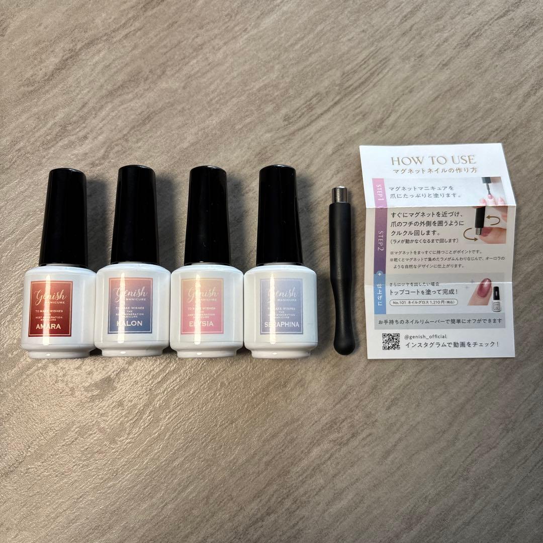 Genish ネイルカラー マグネット 限定色 4色