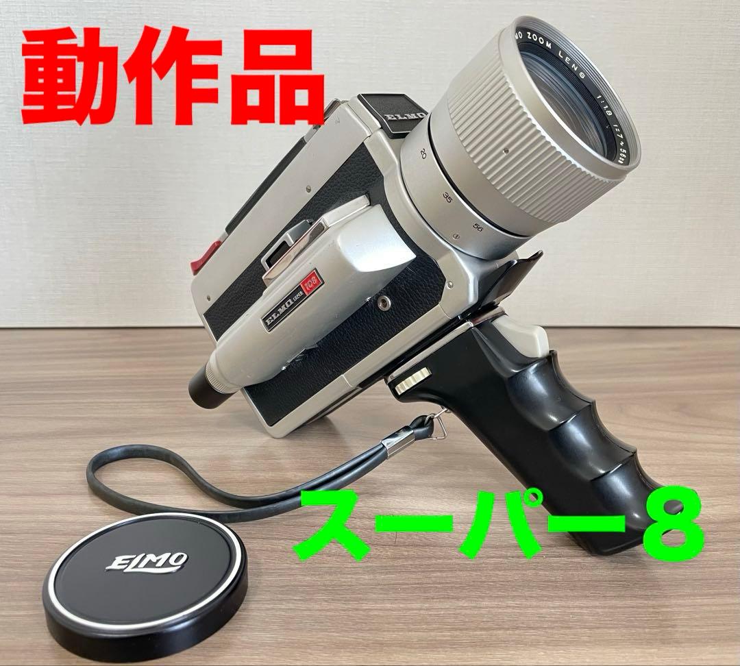 【8ミリカメラ】ELMO エルモ SUPER 108