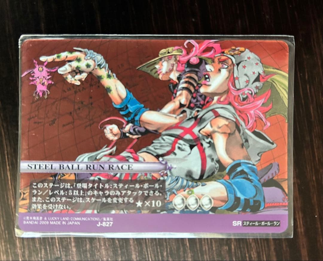 は*じ様 ジョジョの奇妙な冒険 ABCカード SRカード J-827