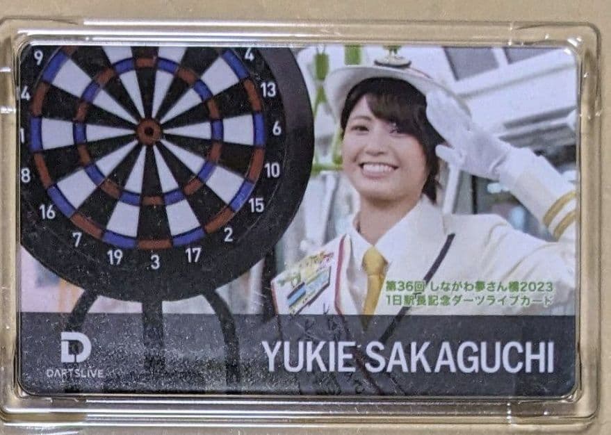 【最終値下げ】限定ダーツライブカード　坂口優希恵プロ