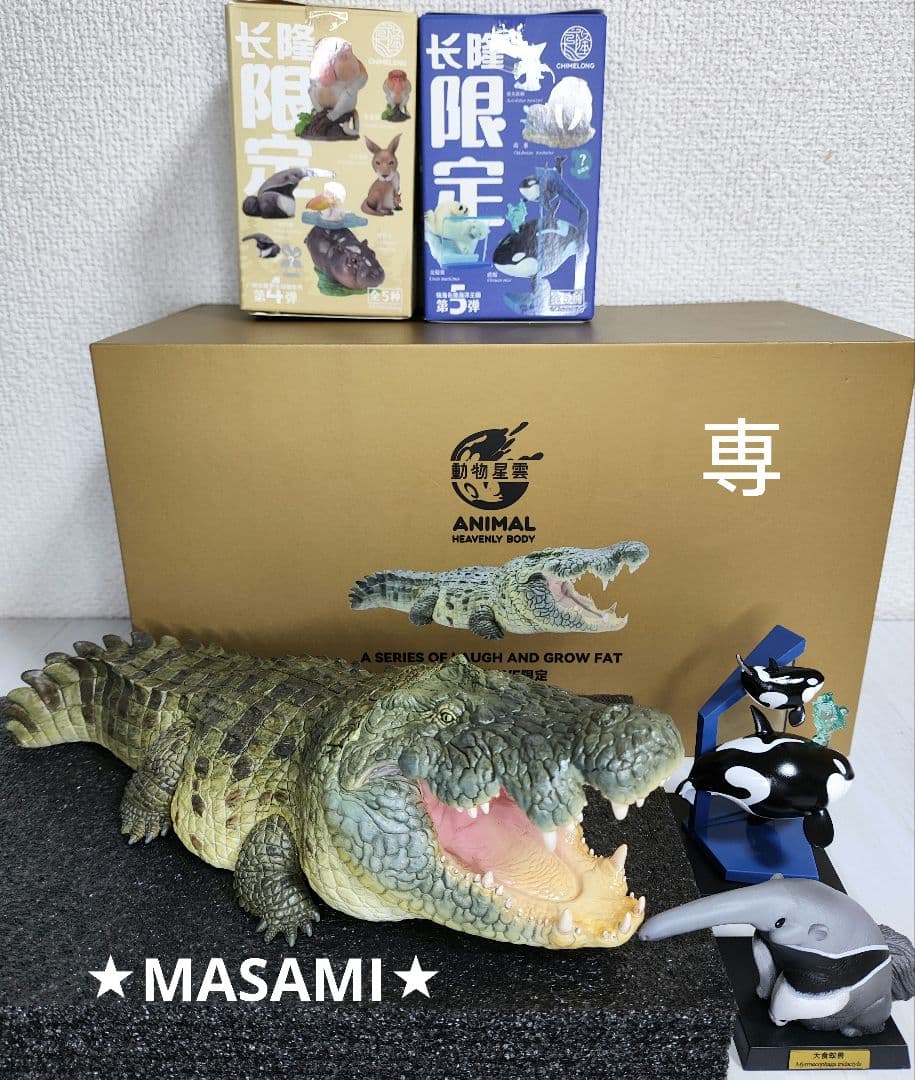 【動物の惑星】★ナイルワニ上海WF188体限定+オオアリクイ&シャチ★フィギュア