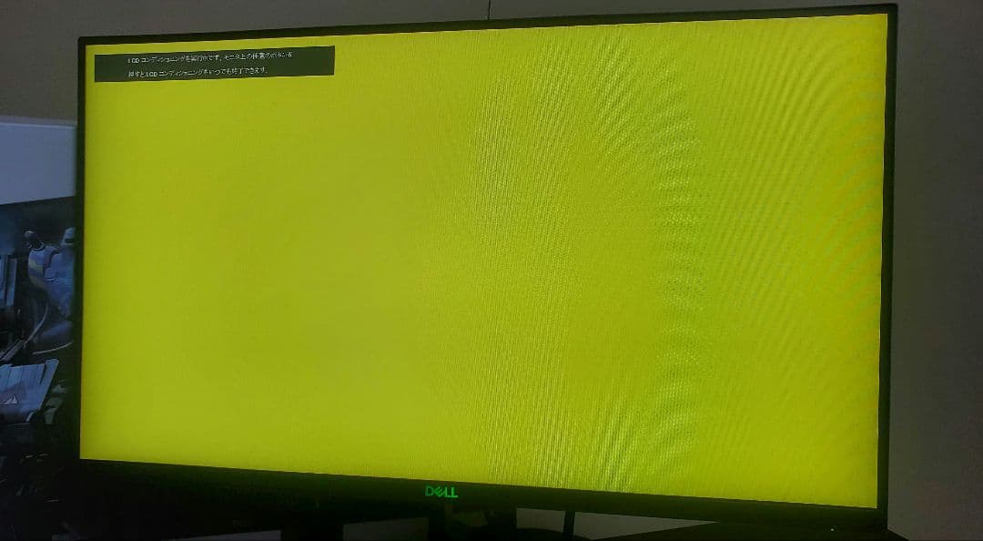 Dell 240Hz モニター 24.5インチ S2522HG