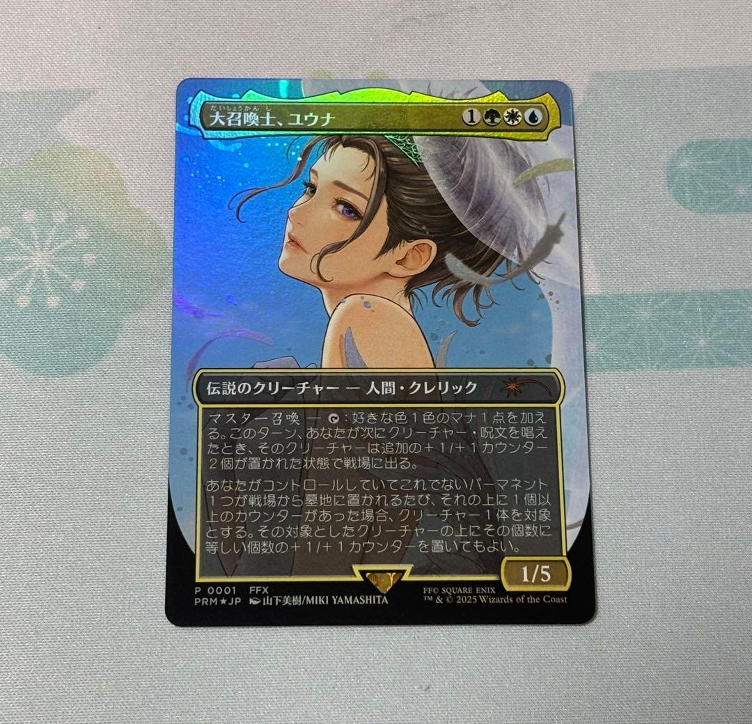 mtg 大召喚士、ユウナ Foil プロモ