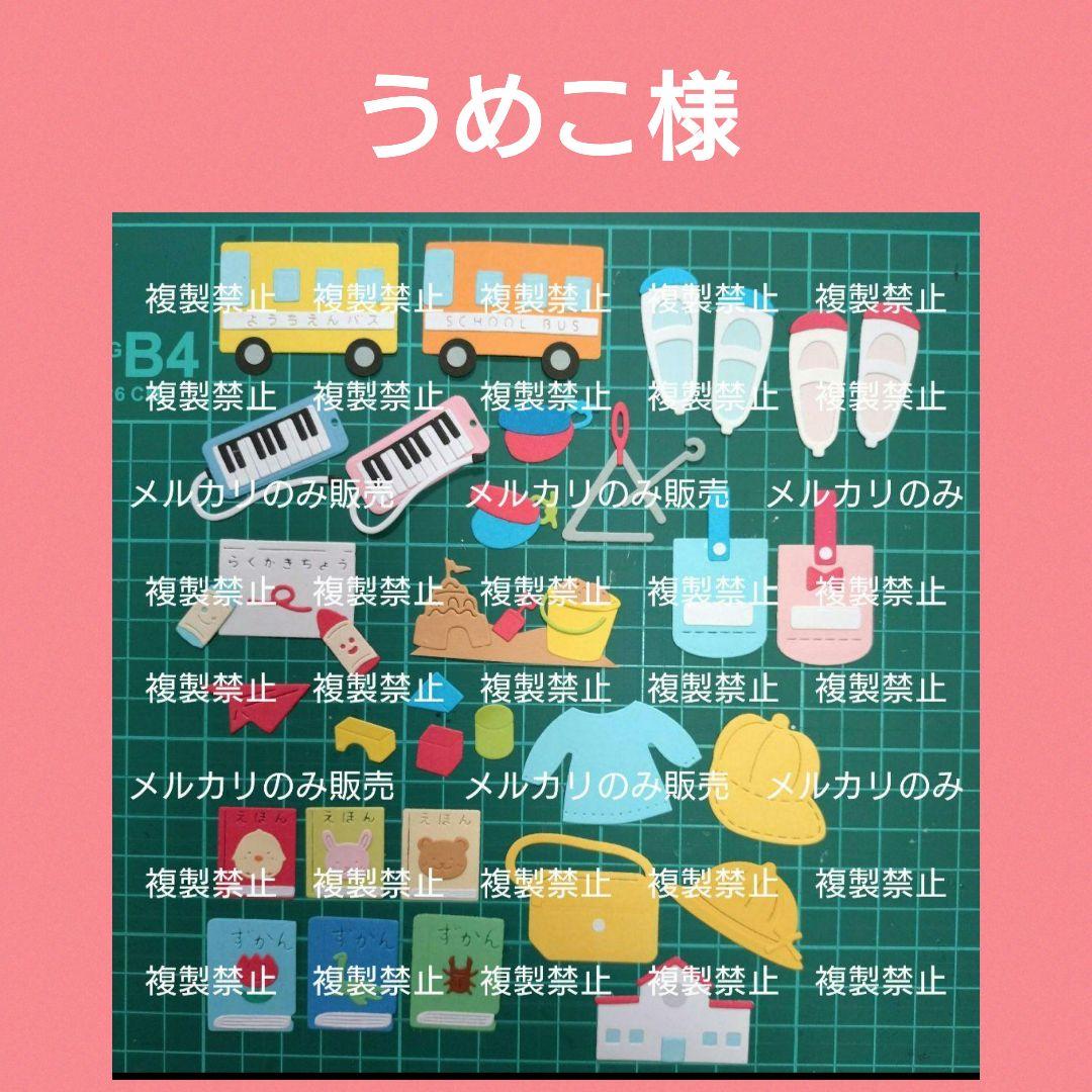 アルバム飾り　ダイカット　卒園　卒業　クラフトパンチ　先生ありがとう