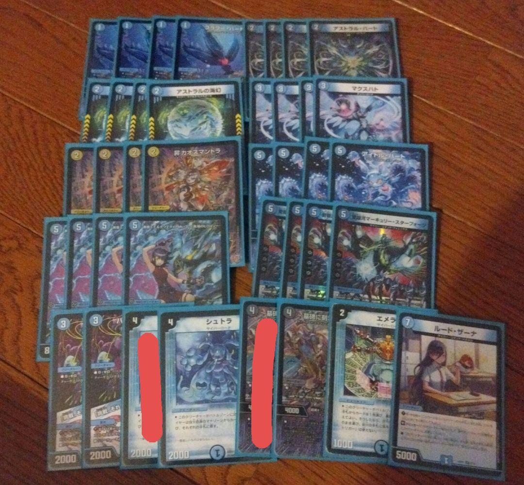 デュエルマスターズ サイバーデッキ