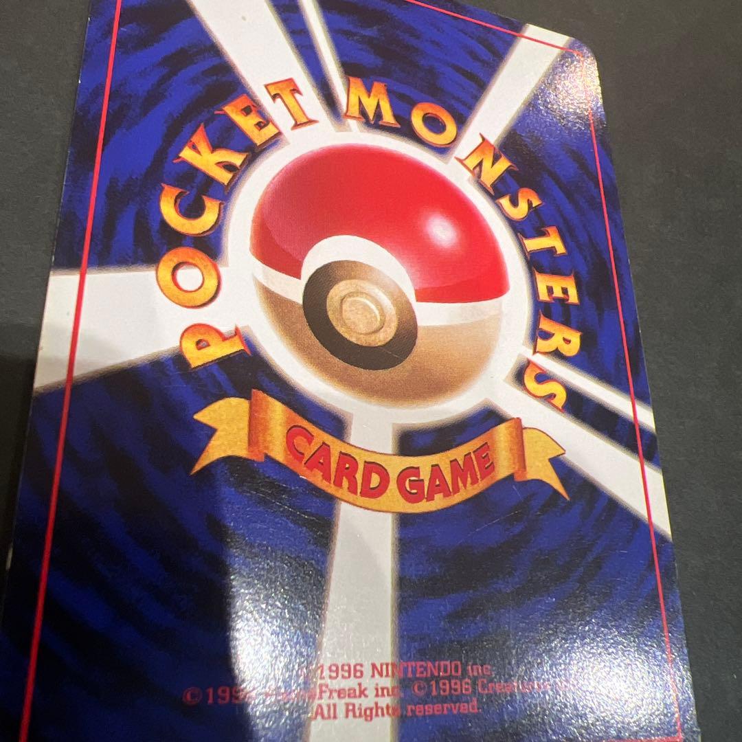 【超レア】ポケモンカード旧裏 わるいカイリュー 渦巻き、十字、星型、大玉ホロかけ