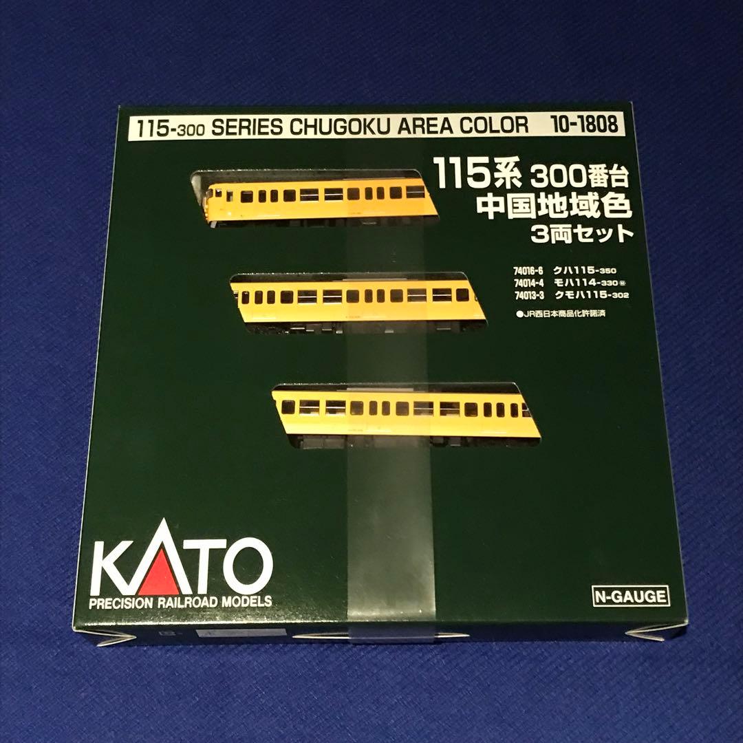 KATO 10-1808 115系 300番台 中国地域色 3両セット