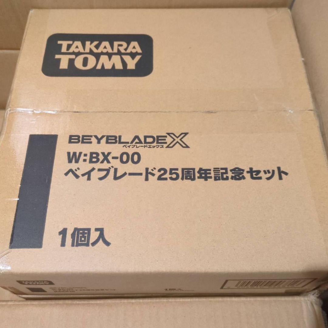 ベイブレードX BEYBLADE X BX-00 25周年記念セット 【海外版】