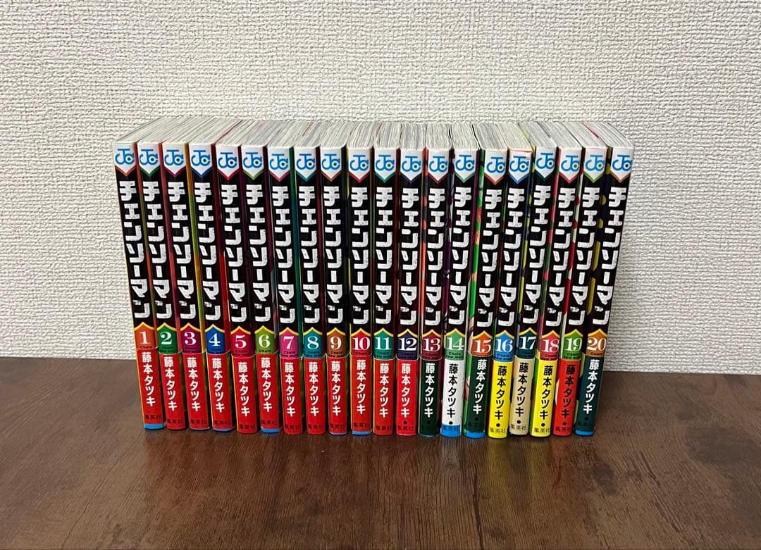 【美品】チェンソーマン 1〜20巻セット 　藤本タツキ