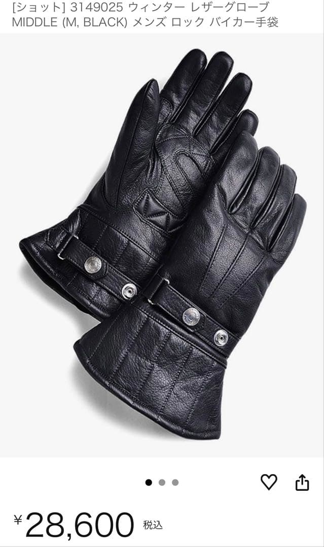 【極暖】SCHOTT ボア レザー グローブ Lサイズ ブラック ガントレット