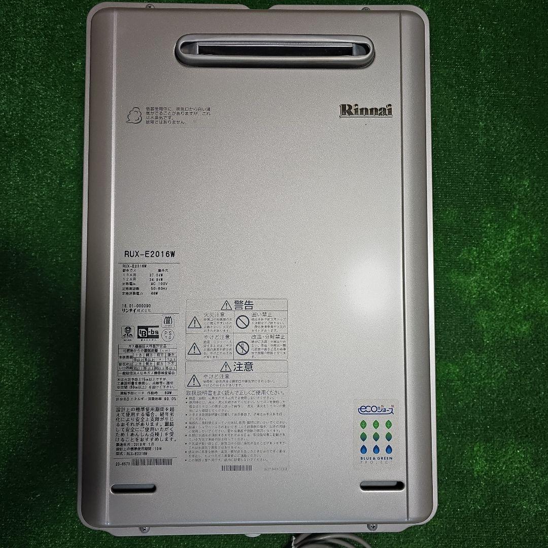 Rinnai　リンナイ ガス給湯器 RUX-E2016W ecoジョーズ