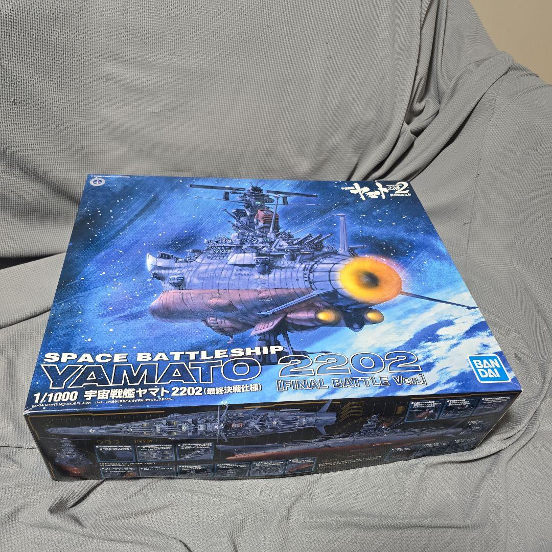 1/1000scale 宇宙戦艦ヤマト2202 （最終決戦仕様）