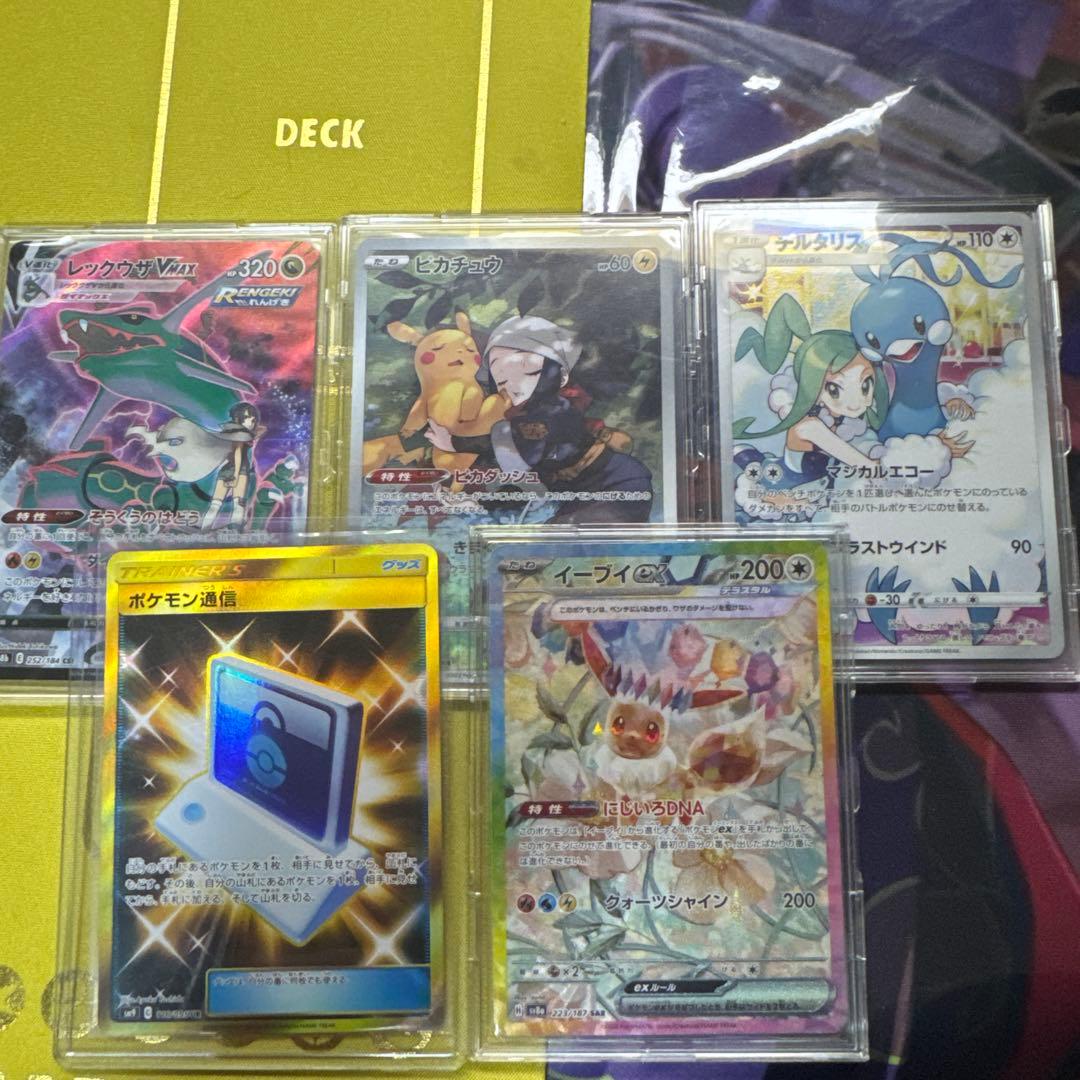 ア*）様 ポケカ　まとめ売り　引退品