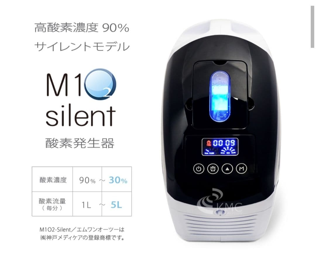 酸素吸入　エムワンオーツーサイレント